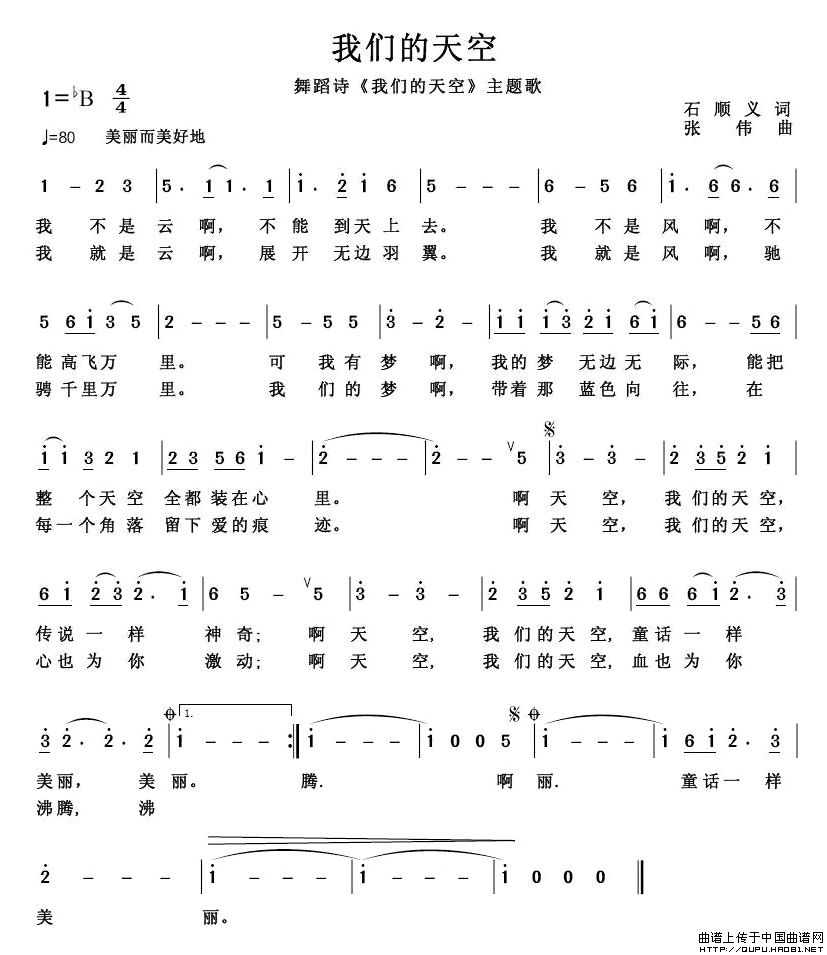 我们的天空（2）