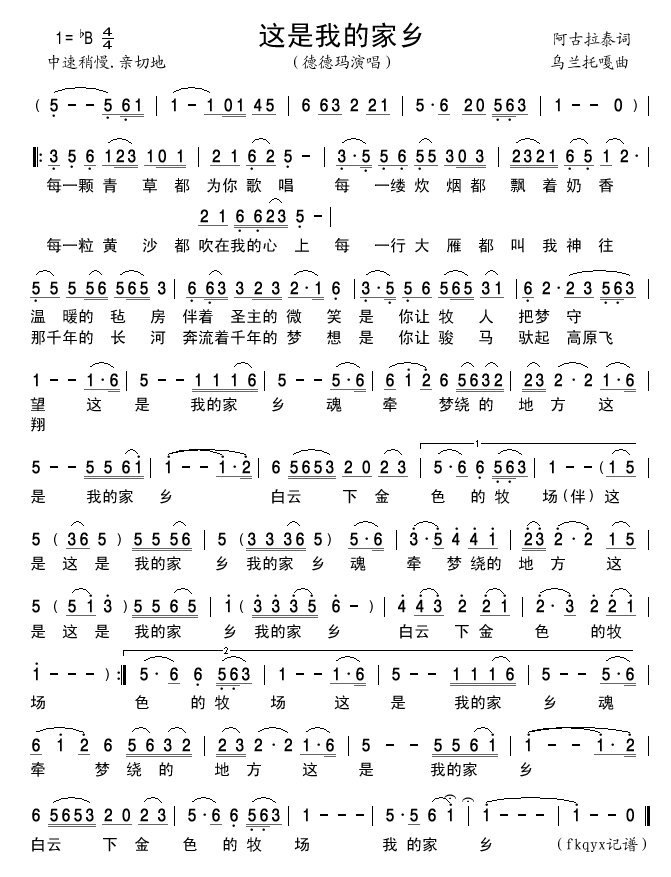 这是我的家乡
