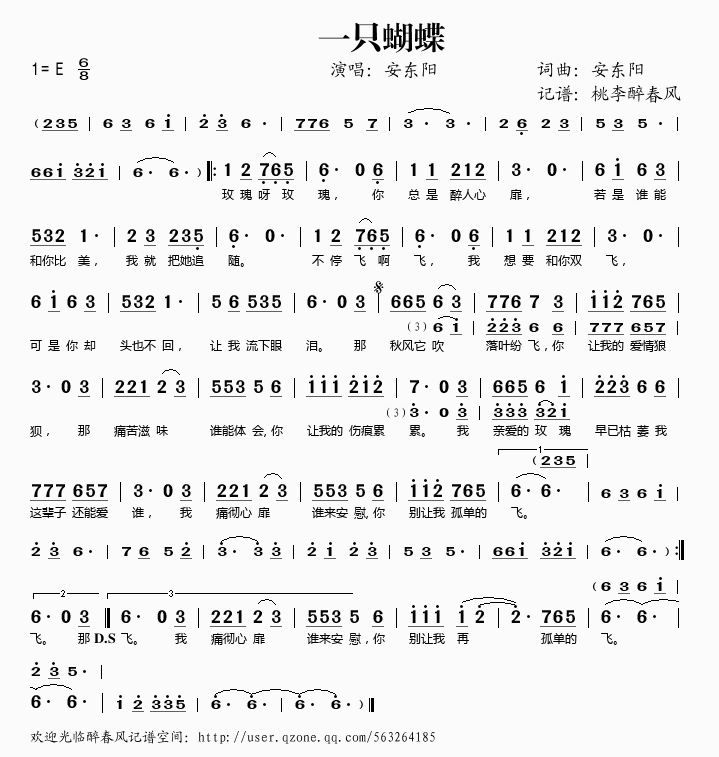一只蝴蝶