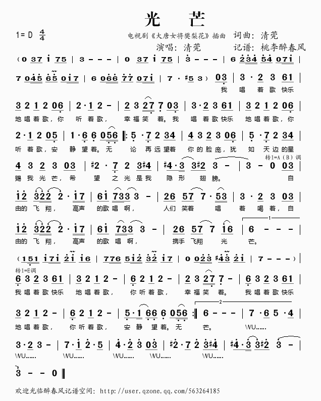 光芒