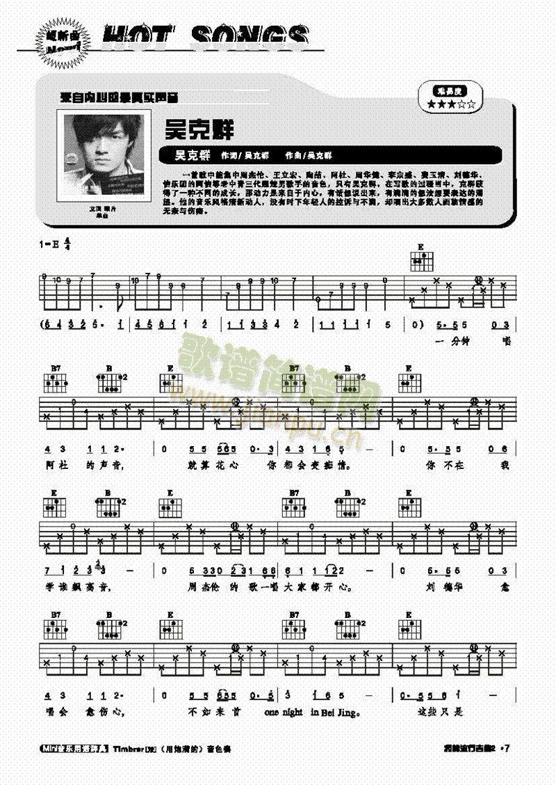 吴克群-弹唱