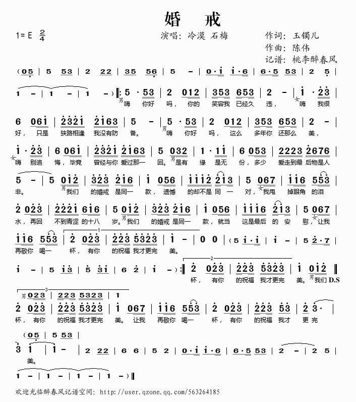婚戒