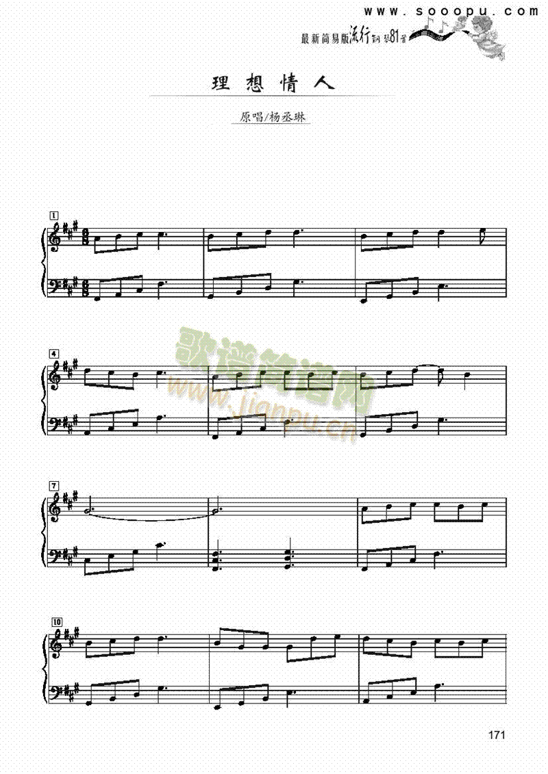 理想情人-简易版 