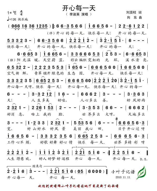 开心每一天