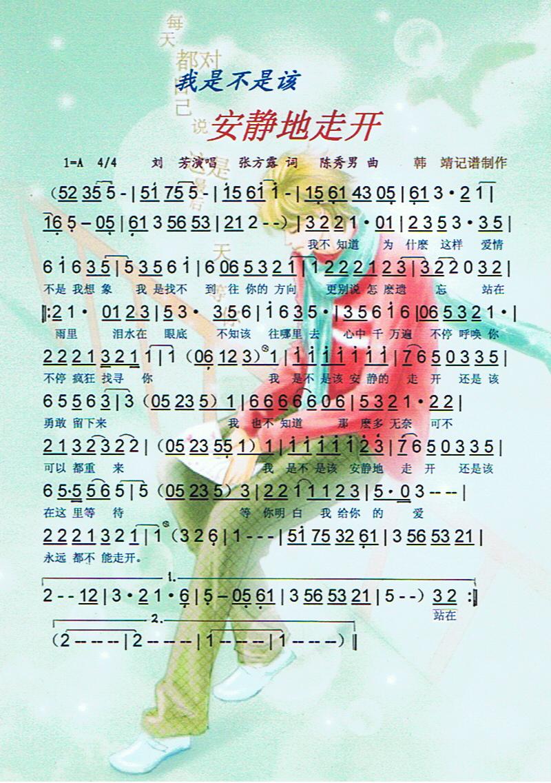 我是不是该安静地走开
