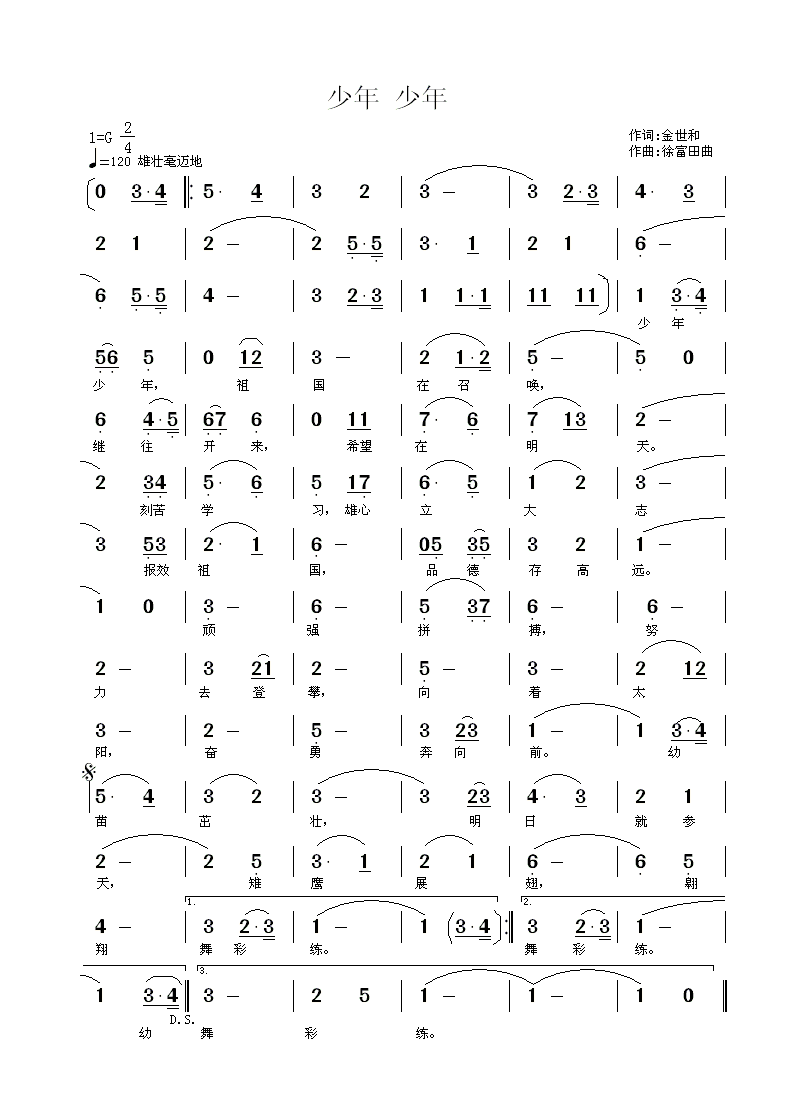 少年 少年