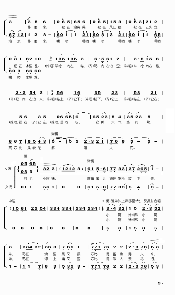 十姐妹打靶
