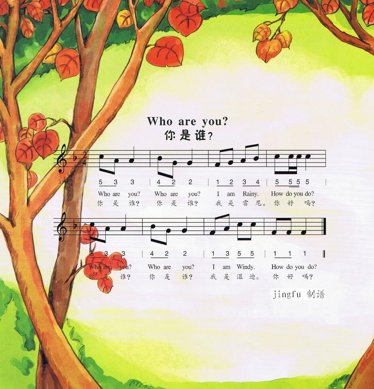 你是谁?(中英文、简线合谱）