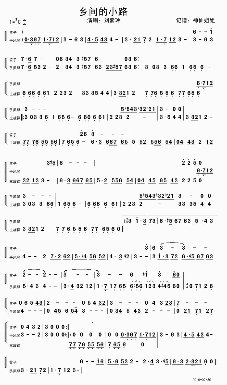 乡间的小路