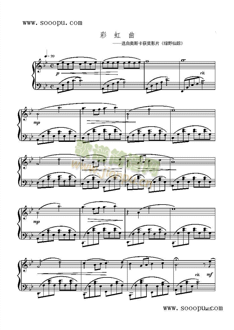 彩虹曲 