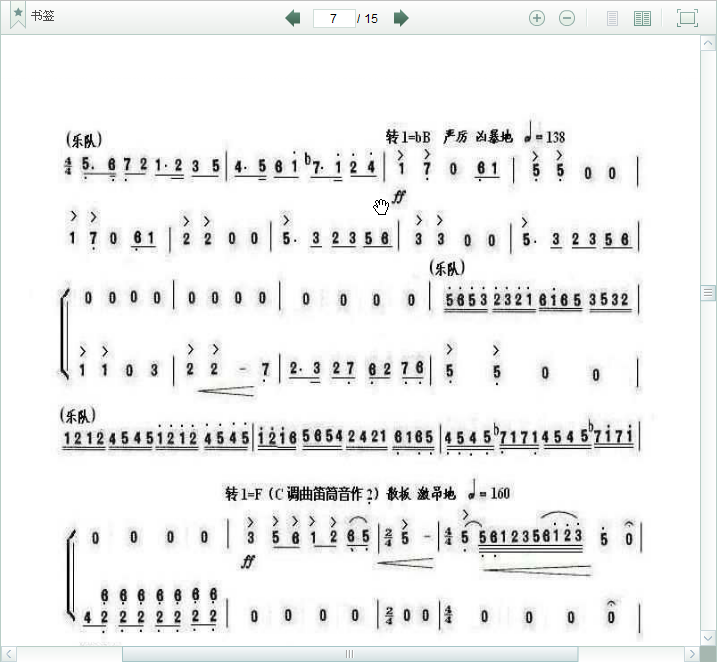 梁祝协奏曲13
