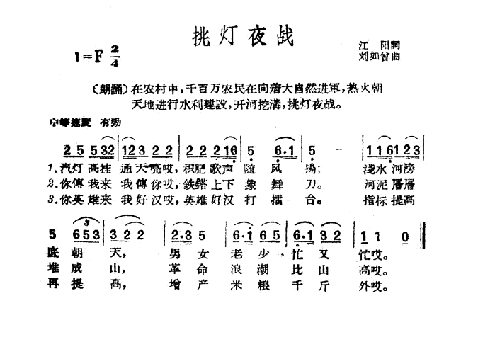 挑灯夜战