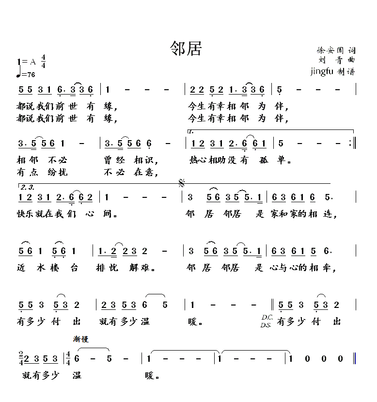 邻居