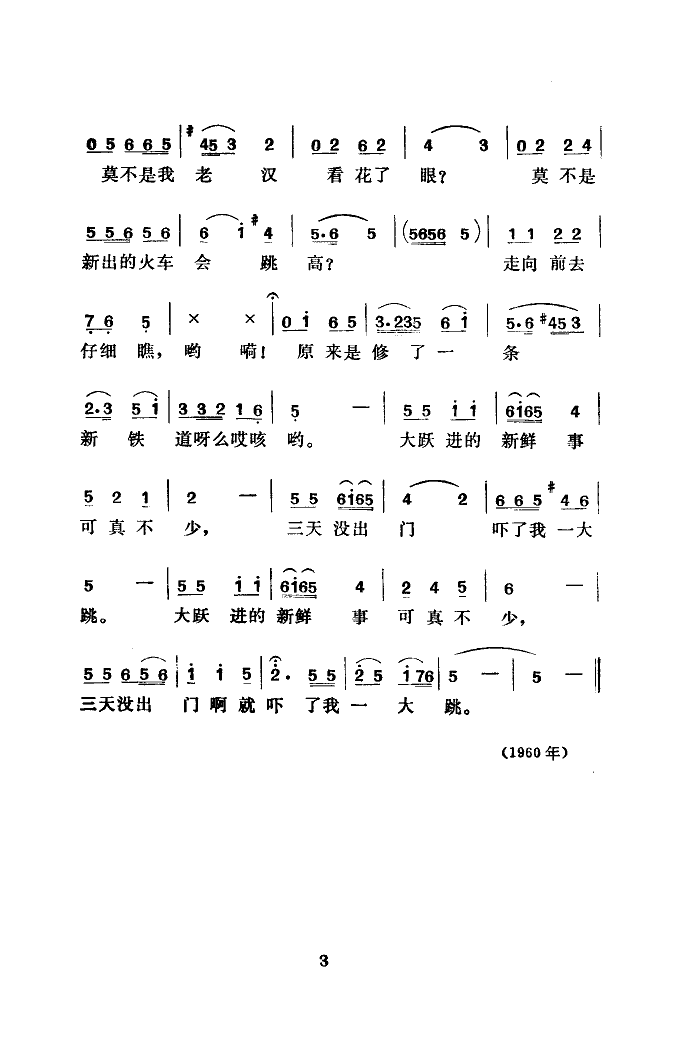 吓了我老汉一大跳