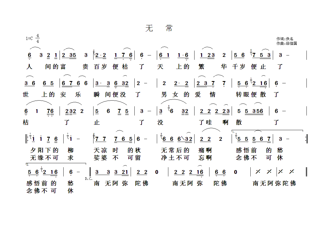 佛教歌曲85