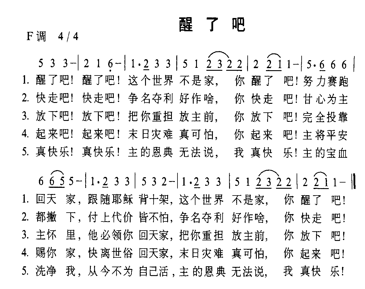 醒了吧