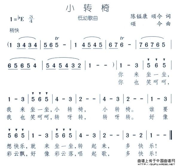 小转椅