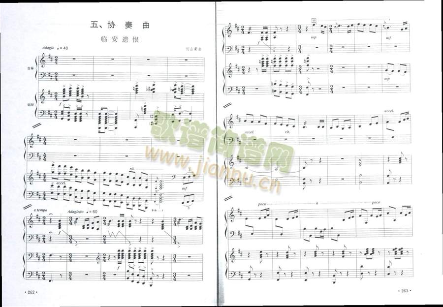 临安遗恨古筝钢琴协奏曲1-6