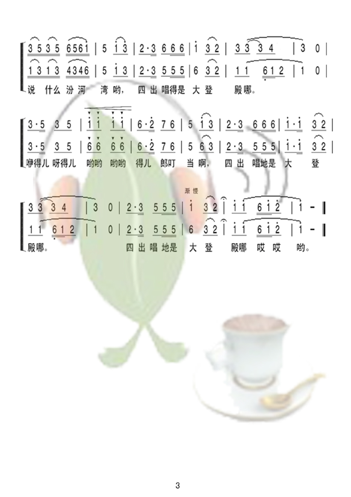 小看戏（男声小合唱）