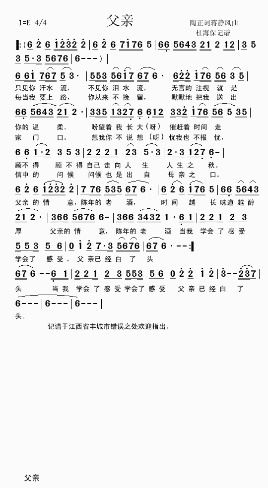 父亲