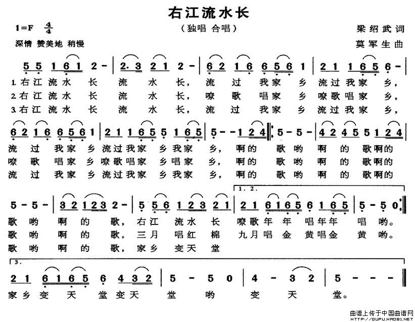 右江流水长