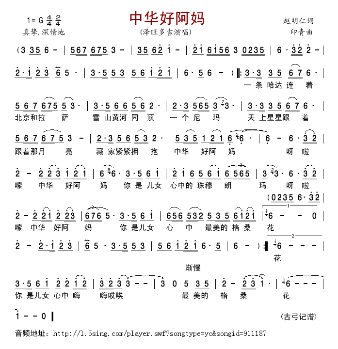 中华好阿妈