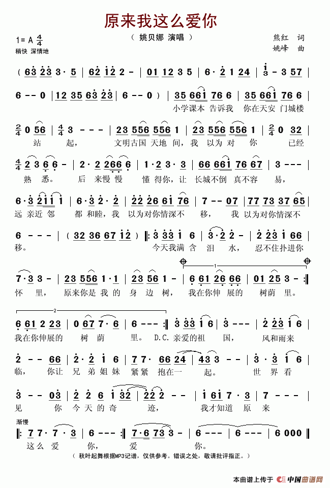 原来我这么爱你