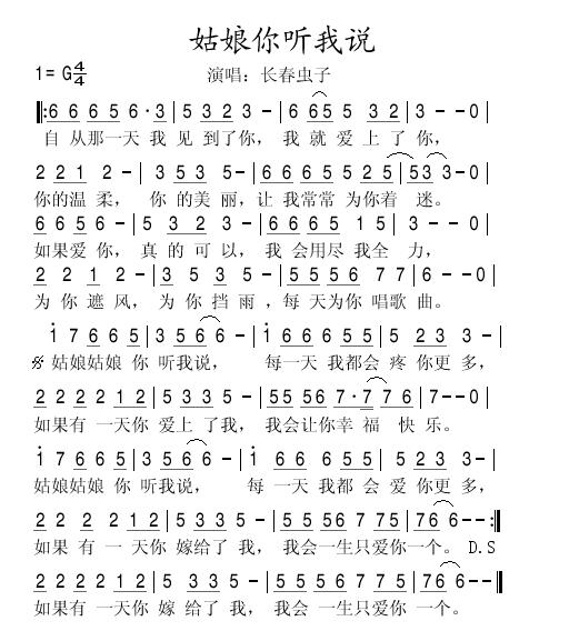 姑娘你听我说