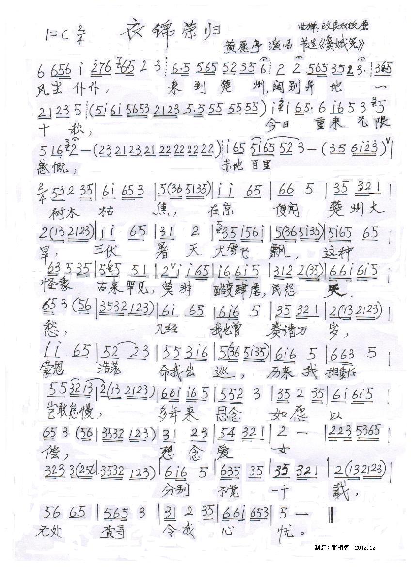 衣锦荣归