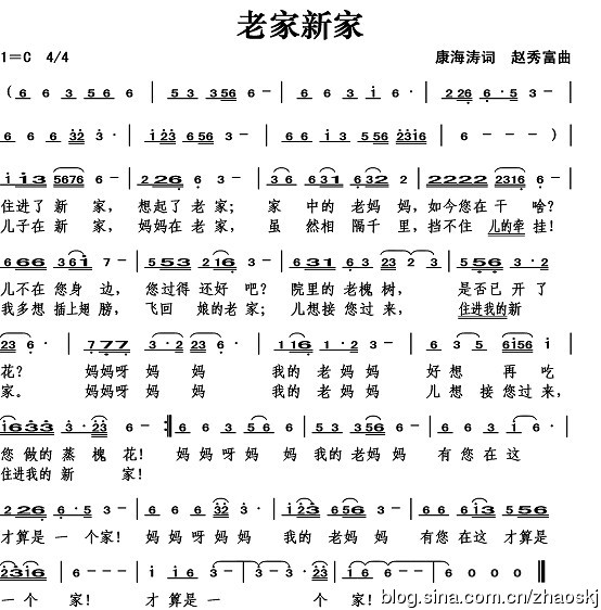 老家新家