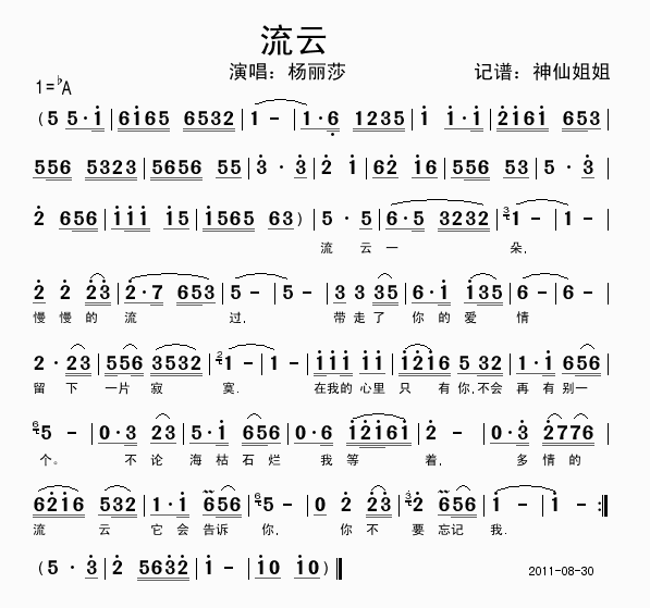 流云