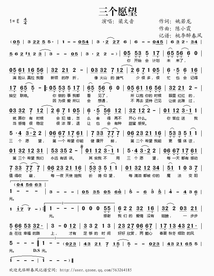 三个愿望