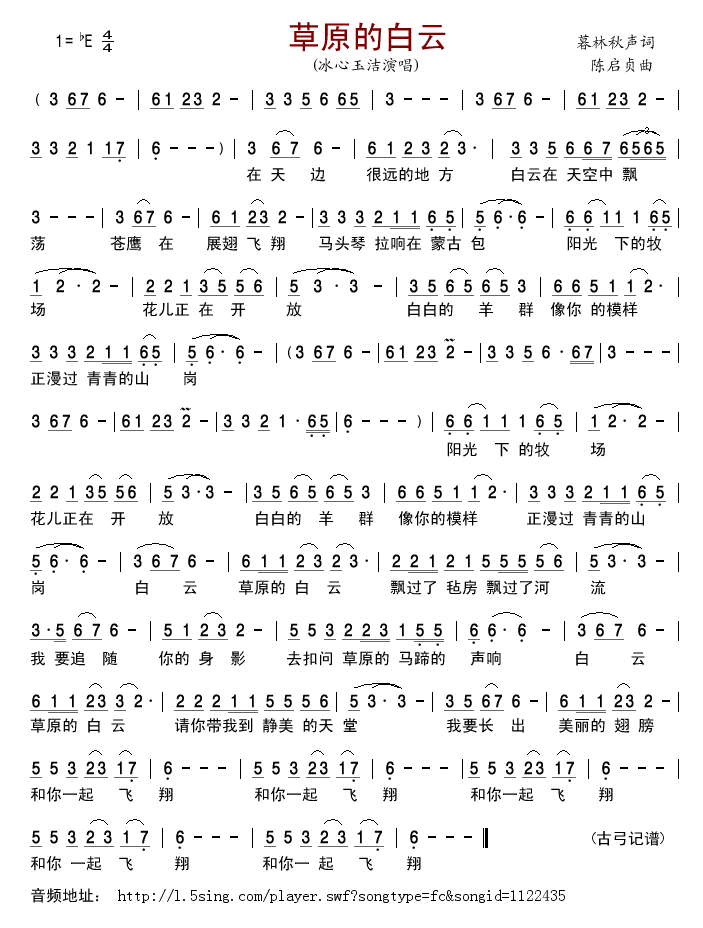 草原的白云