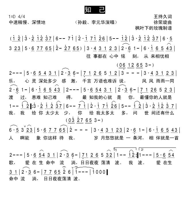 知己