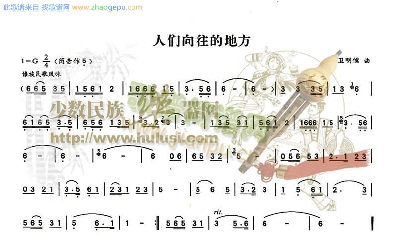 人们向往的地方