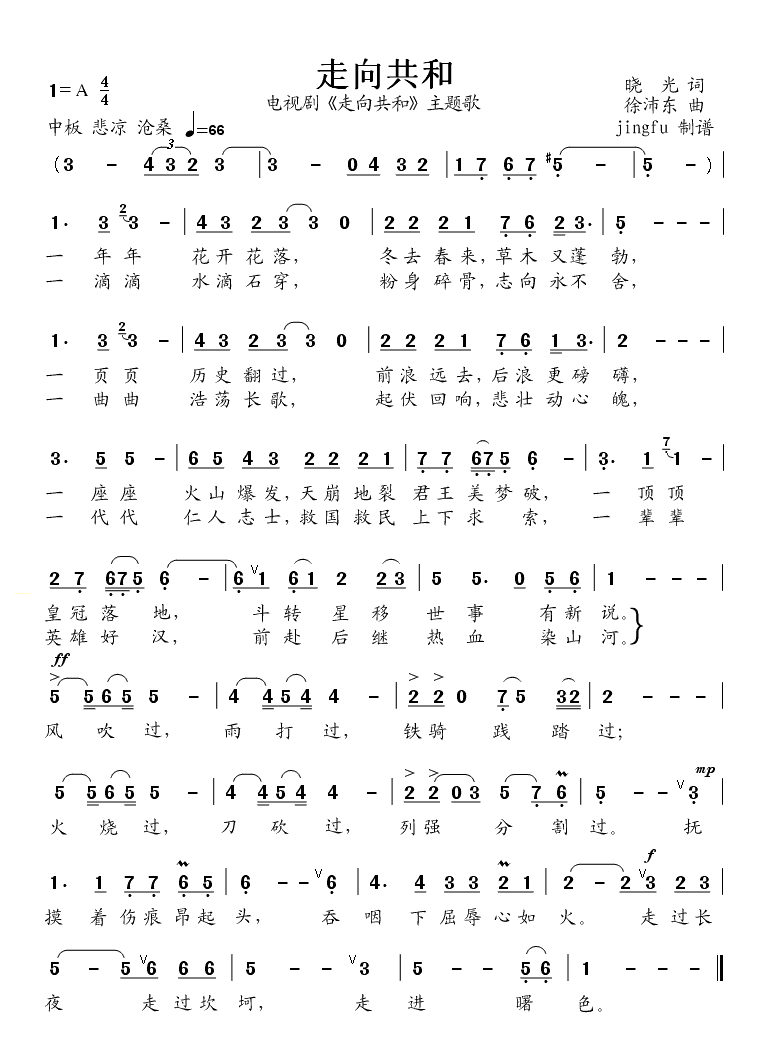 走向共和