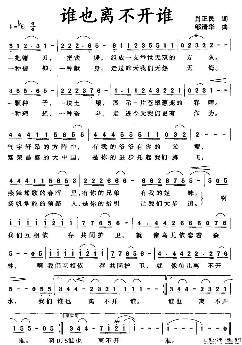 谁也离不开谁