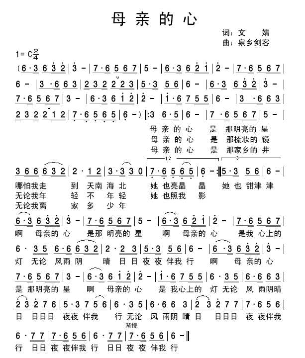 母亲的心