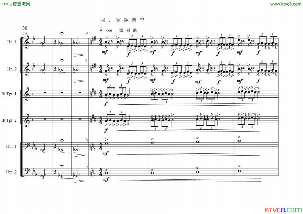 中国航母前奏曲铜管六重奏总谱36