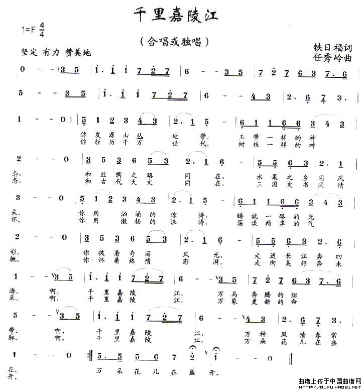千里嘉陵江