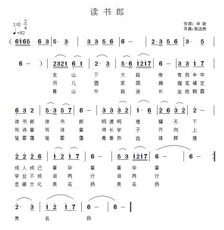 读书郎