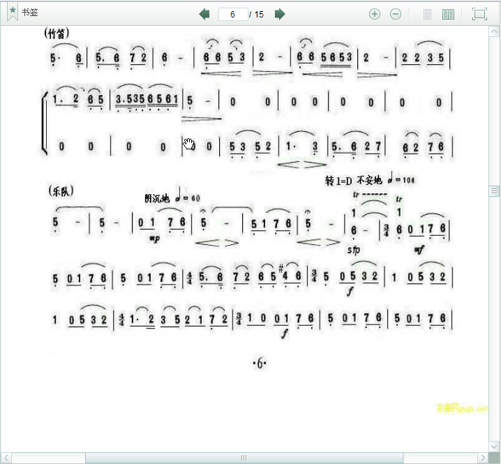 梁祝协奏曲12