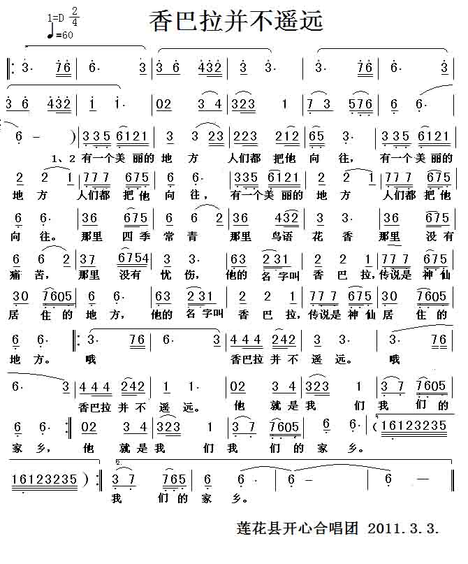 香巴拉并不遥远