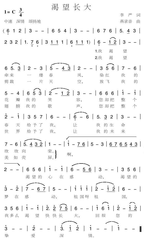 渴望长大