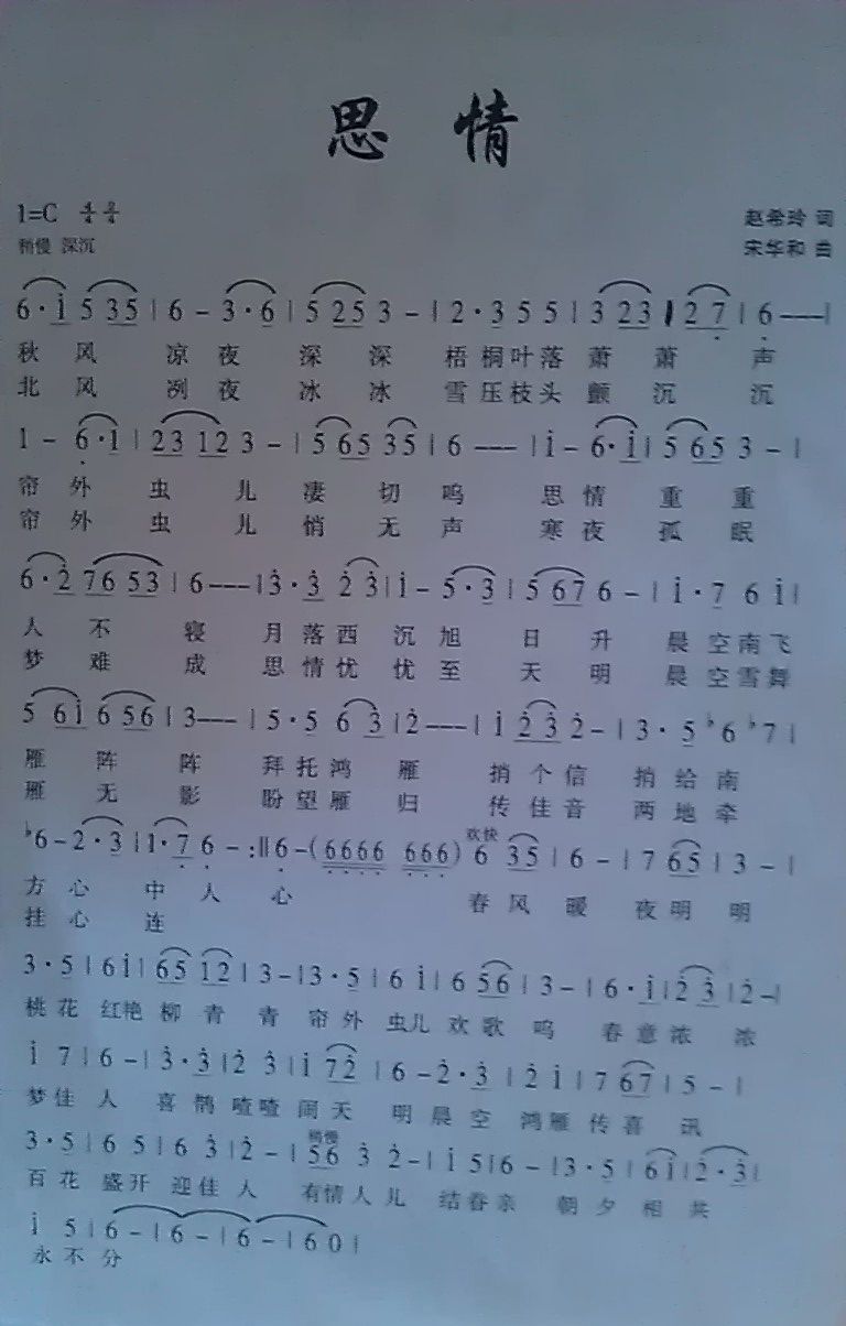 思情
