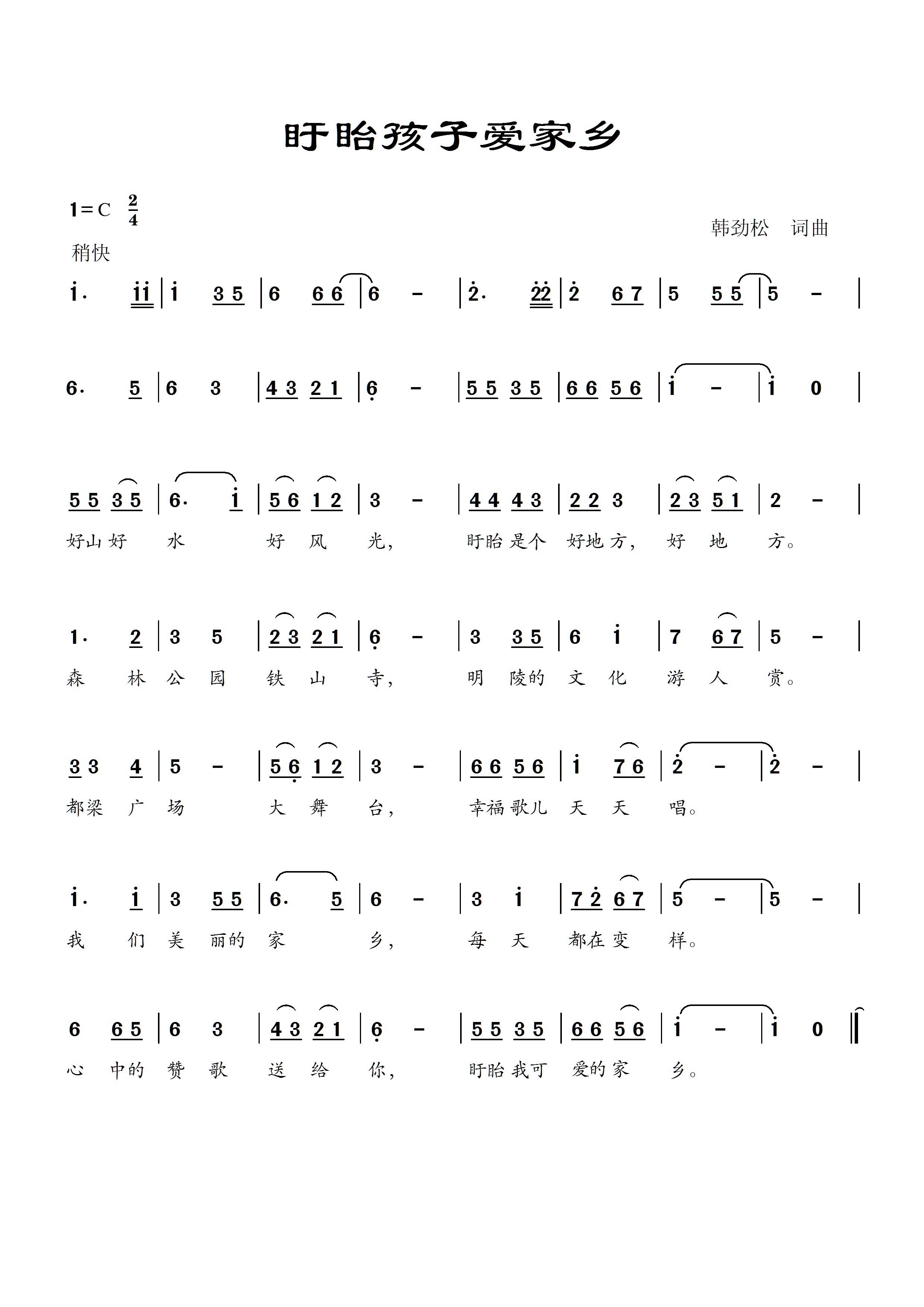 盱眙孩子爱家乡