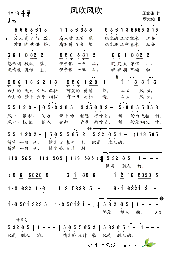 风吹风吹