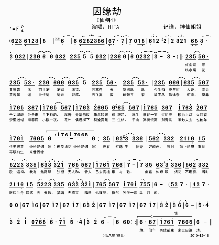 因缘劫