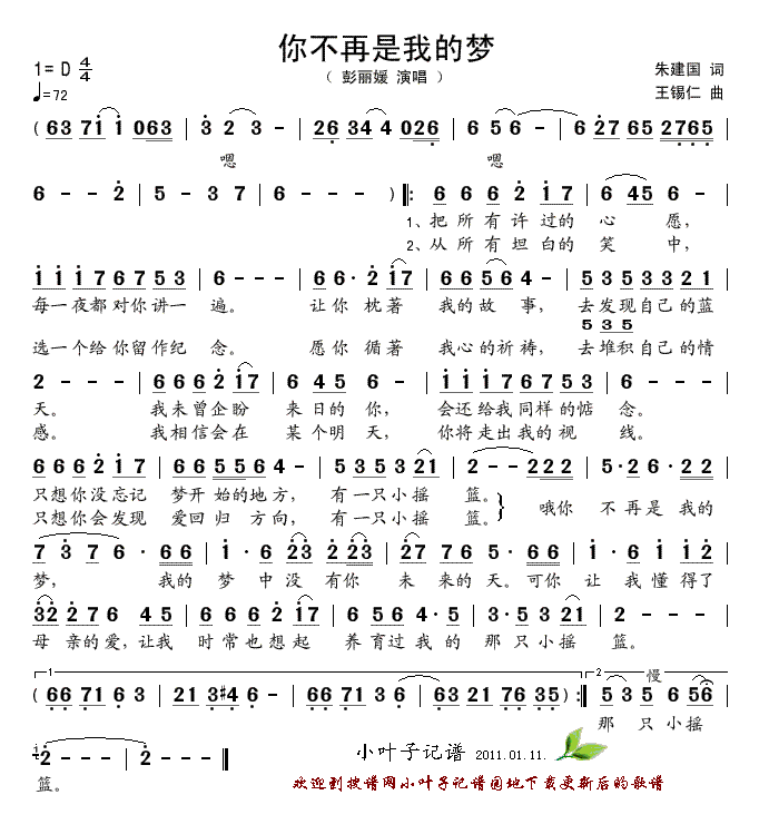你不再是我的梦