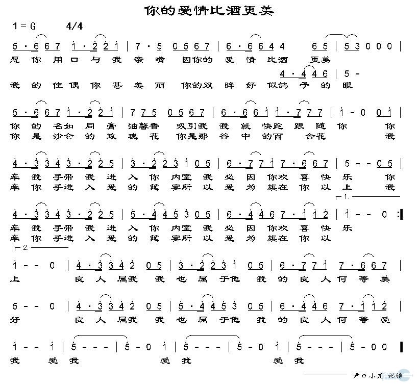 你的爱情比酒更美